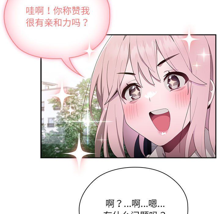 大企业里的小秘密第2话