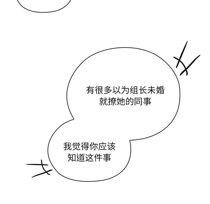 大企业里的小秘密第2话