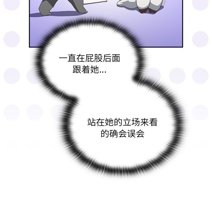 大企业里的小秘密第2话