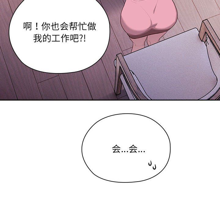 大企业里的小秘密第2话