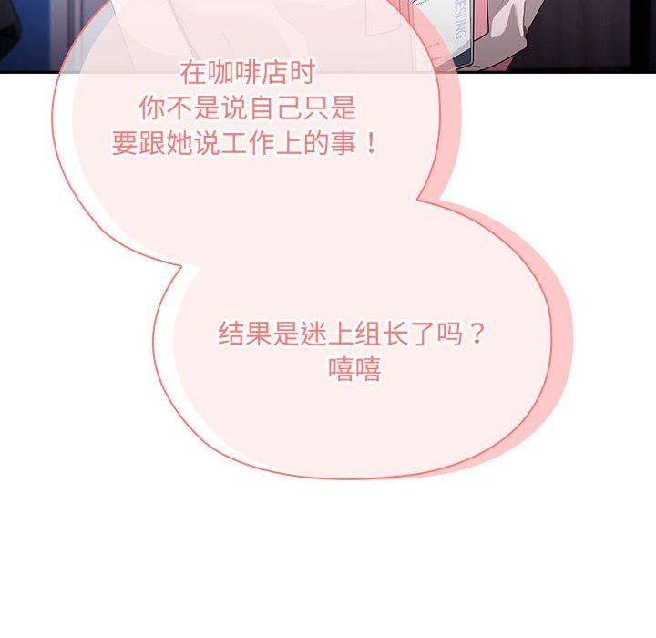 大企业里的小秘密第2话