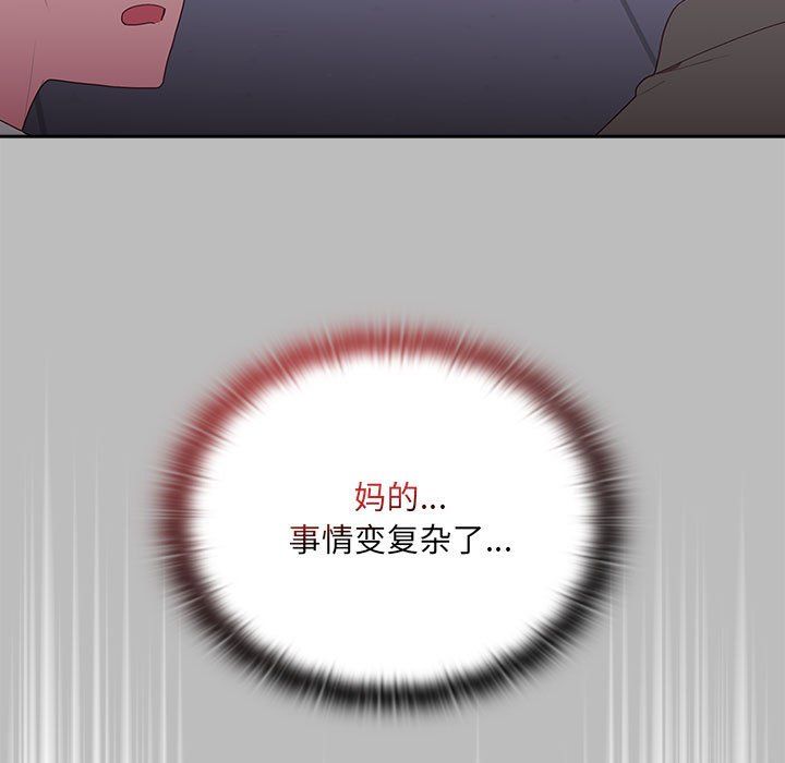 大企业里的小秘密第2话