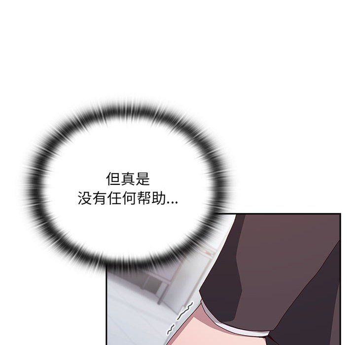 大企业里的小秘密第2话