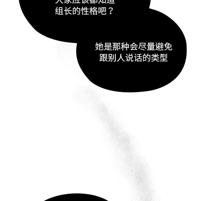 大企业里的小秘密第2话