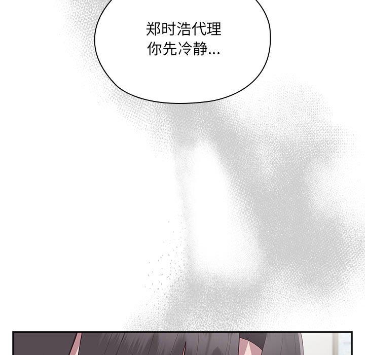 大企业里的小秘密第2话