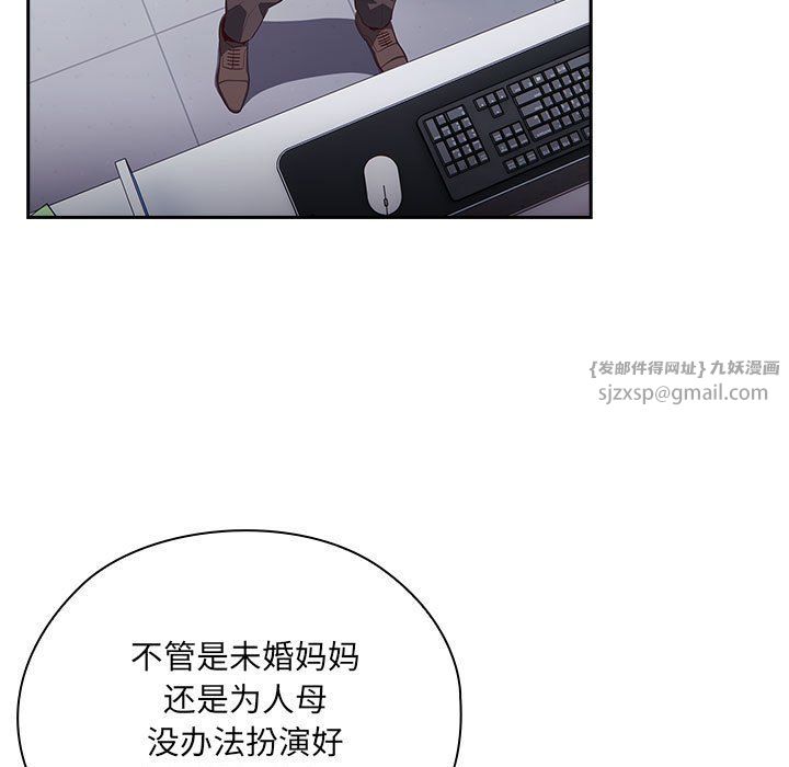 大企业里的小秘密第2话