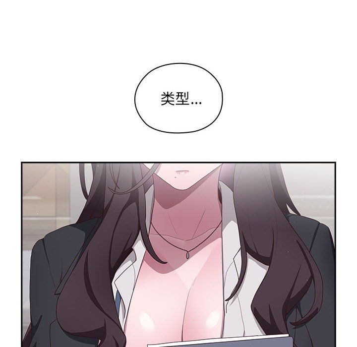 大企业里的小秘密第2话