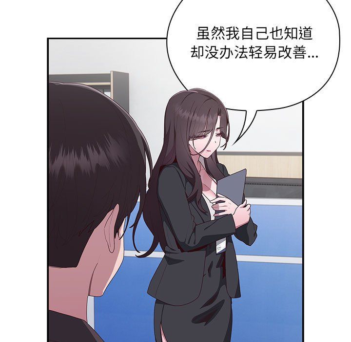 大企业里的小秘密第3话