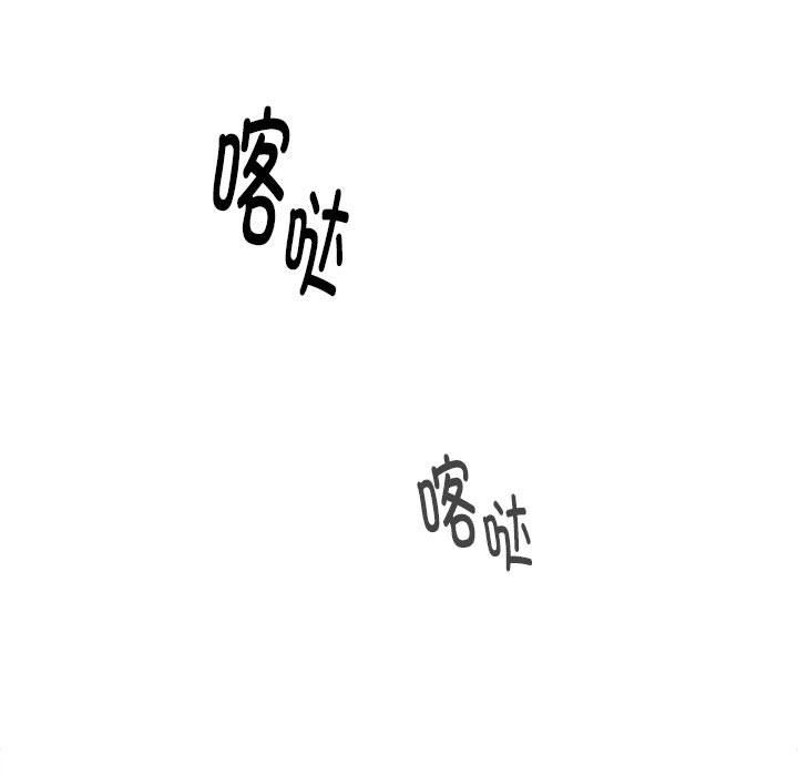 大企业里的小秘密第3话
