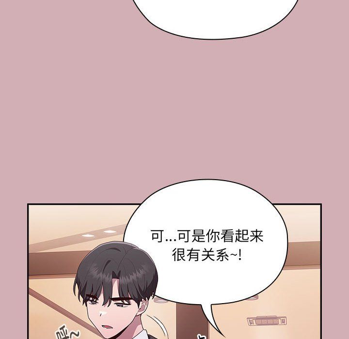 大企业里的小秘密第3话