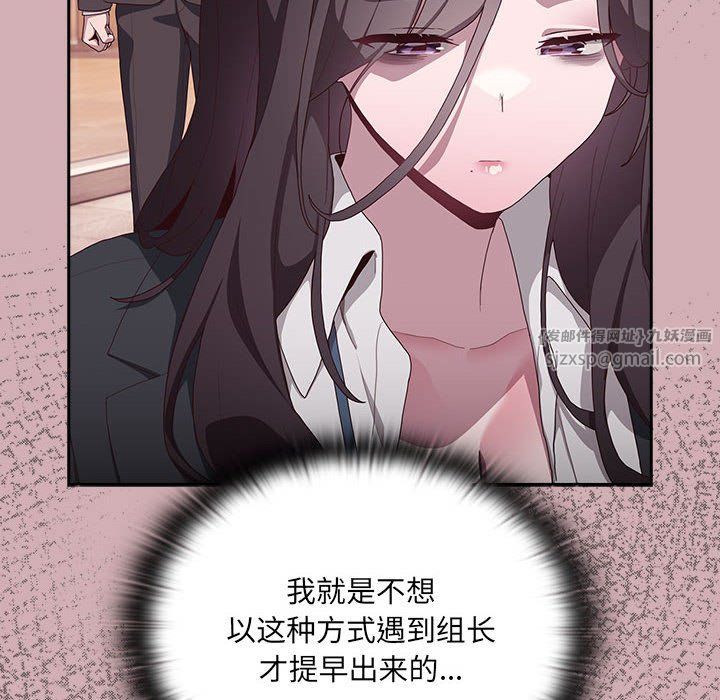 大企业里的小秘密第3话