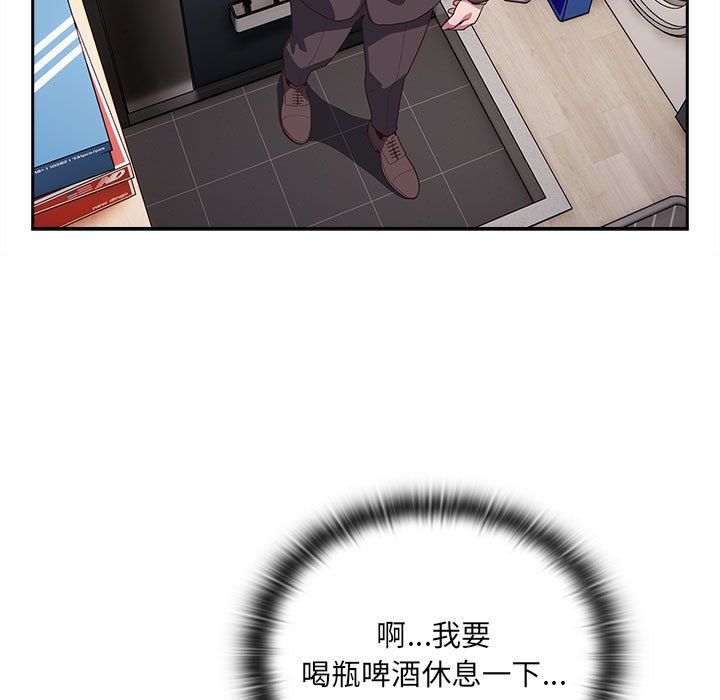 大企业里的小秘密第3话