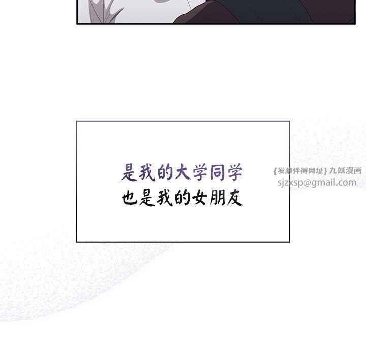 大企业里的小秘密第3话