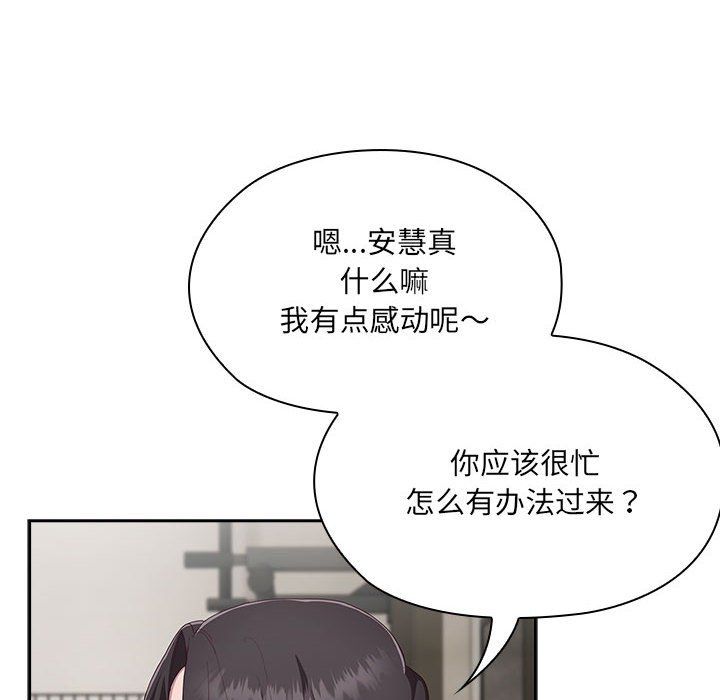 大企业里的小秘密第3话