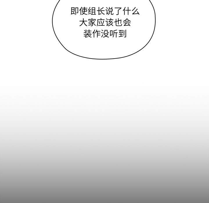 大企业里的小秘密第3话