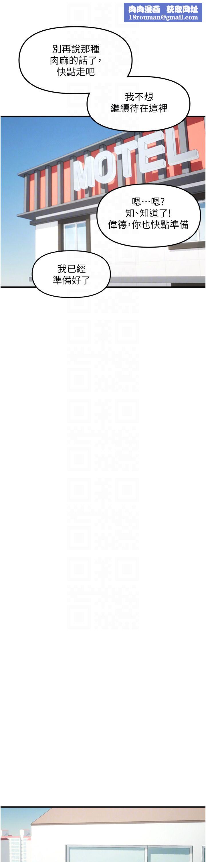 偏偏慾到妳第11話-自動送上門的姊姊