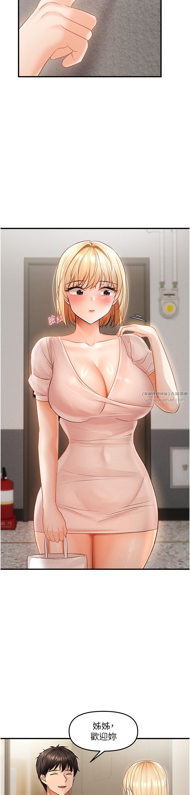 偏偏慾到妳第11話-自動送上門的姊姊