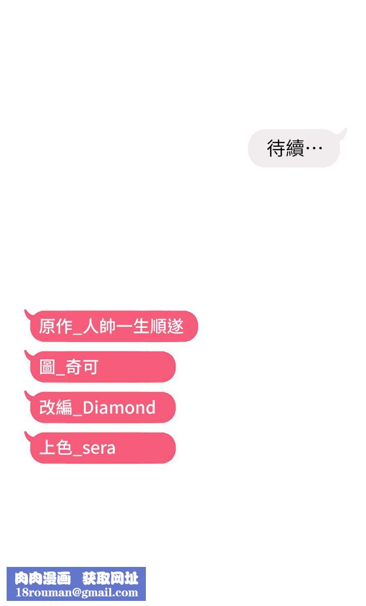 偏偏慾到妳第11話-自動送上門的姊姊