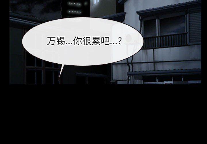 寻找初恋第18話