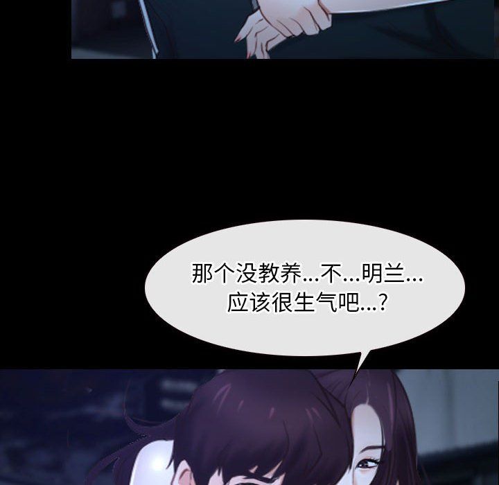 寻找初恋第18話