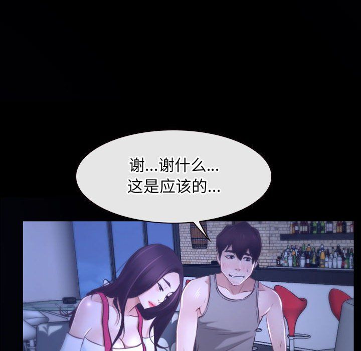 寻找初恋第18話