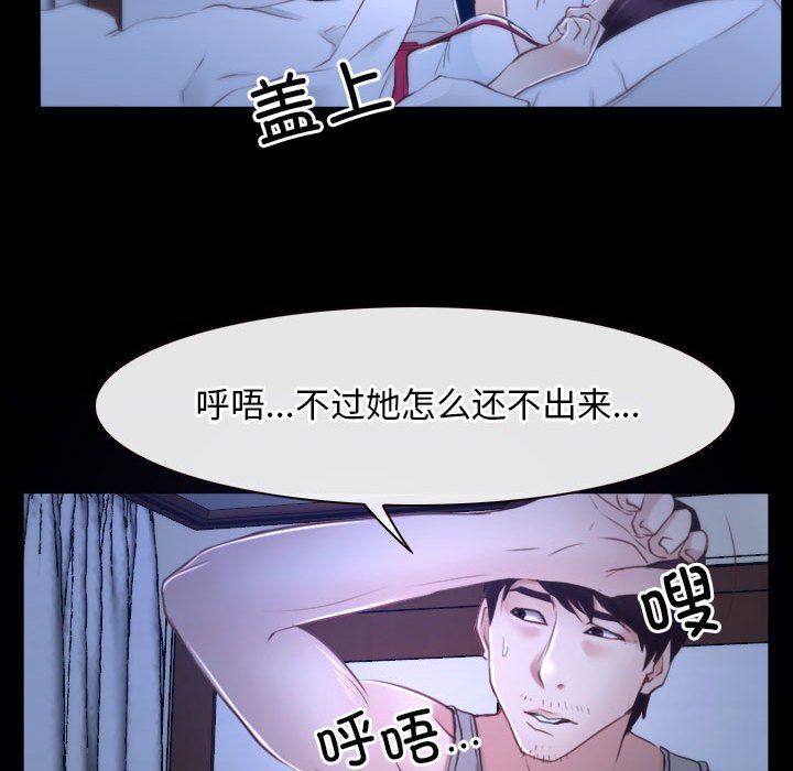 寻找初恋第18話