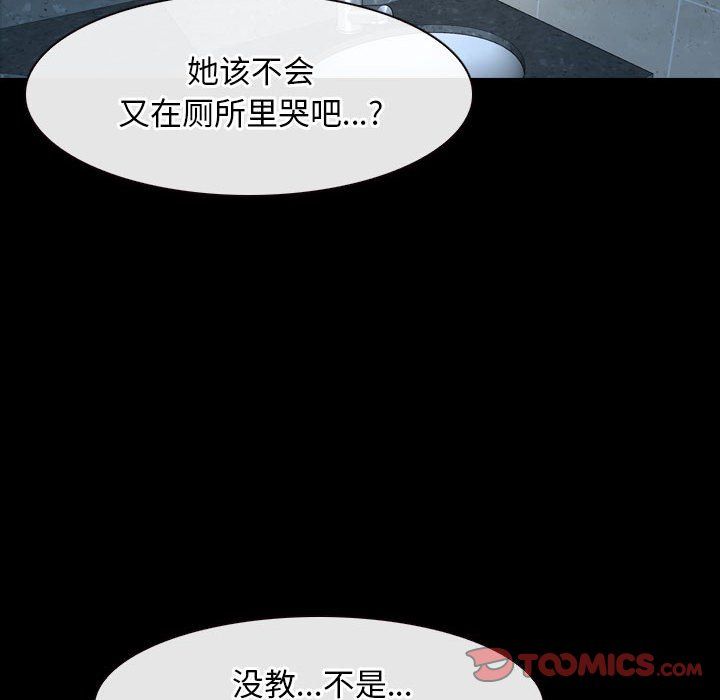 寻找初恋第18話