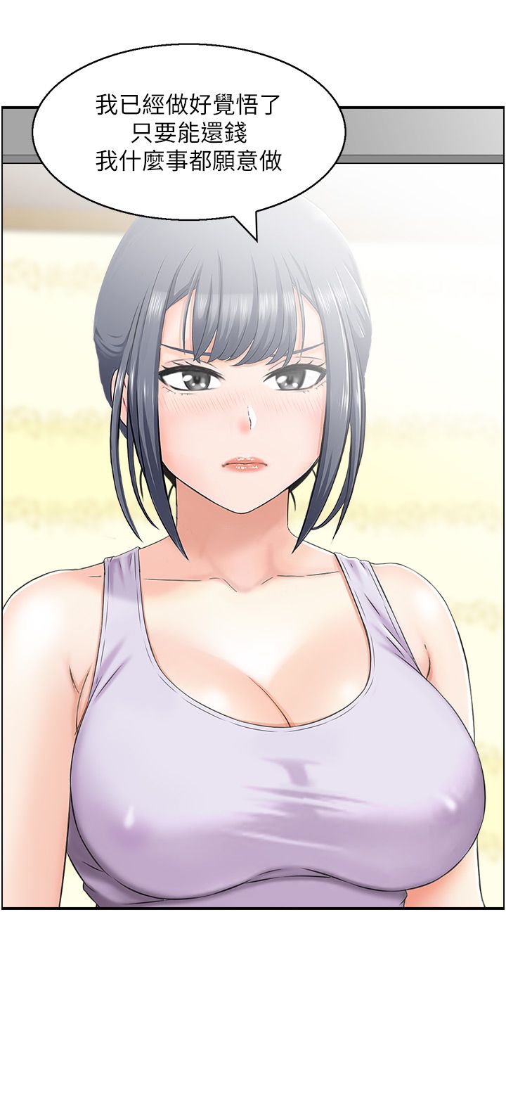 人妻控第16話-你別偷看我洗澡喔!