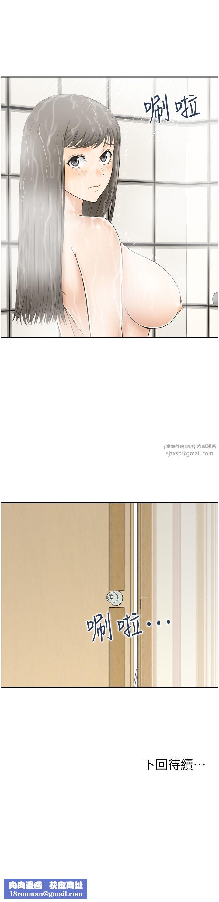 人妻控第16話-你別偷看我洗澡喔!