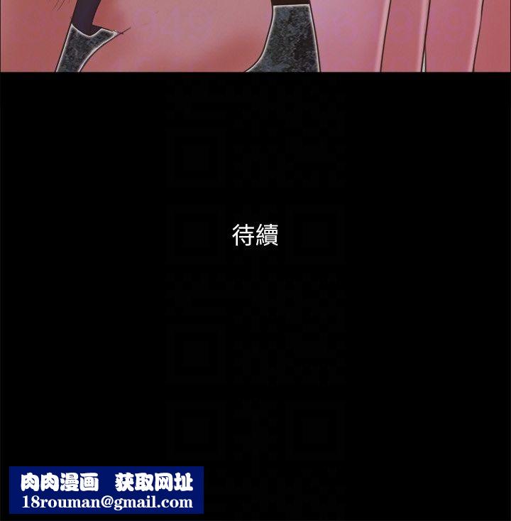 協議換愛(無碼版)第59話-習慣刺激的四人