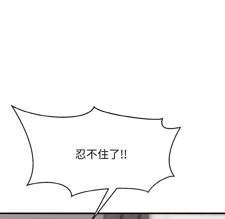 身体互换第14話