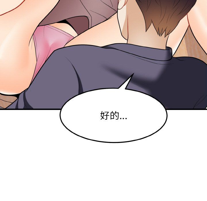 身体互换第14話