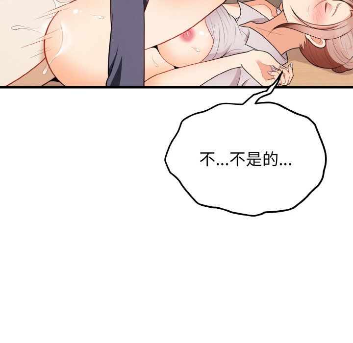 身体互换第14話