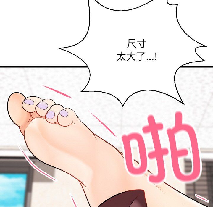 身体互换第14話