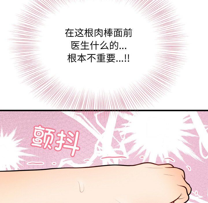 身体互换第14話
