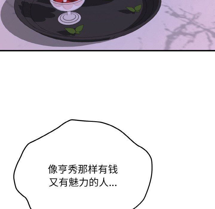 身体互换第14話