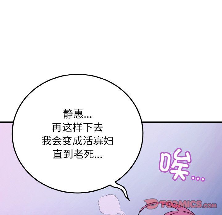 身体互换第14話