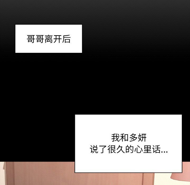 咖啡因第27話