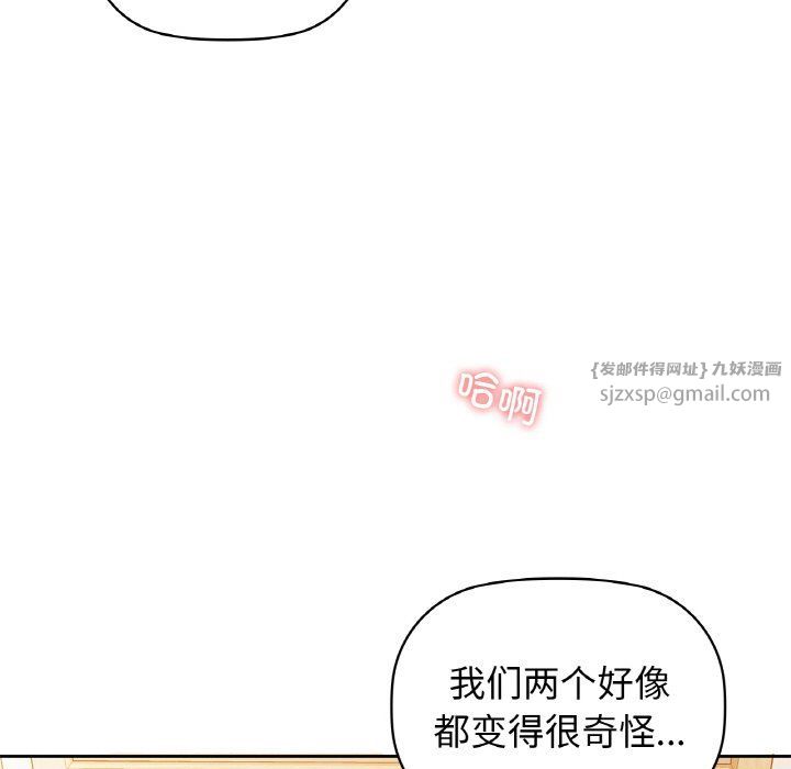 咖啡因第27話