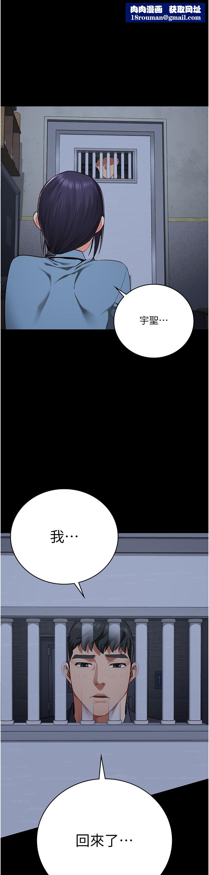 监狱女囚第75話-熟悉的懷抱