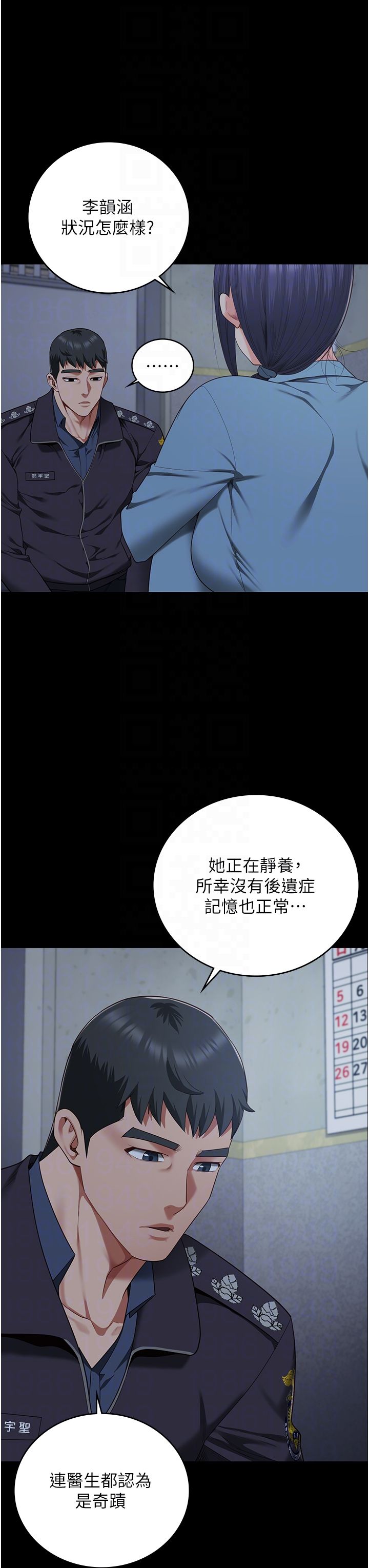 監獄女囚第75話-熟悉的懷抱
