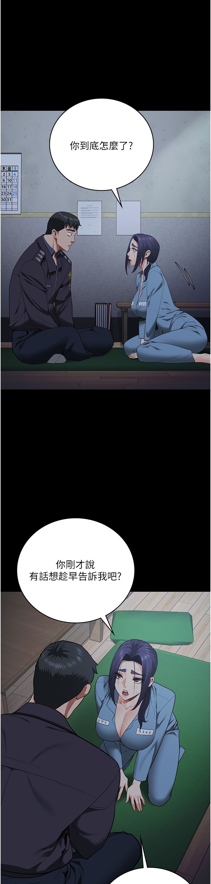 监狱女囚第75話-熟悉的懷抱