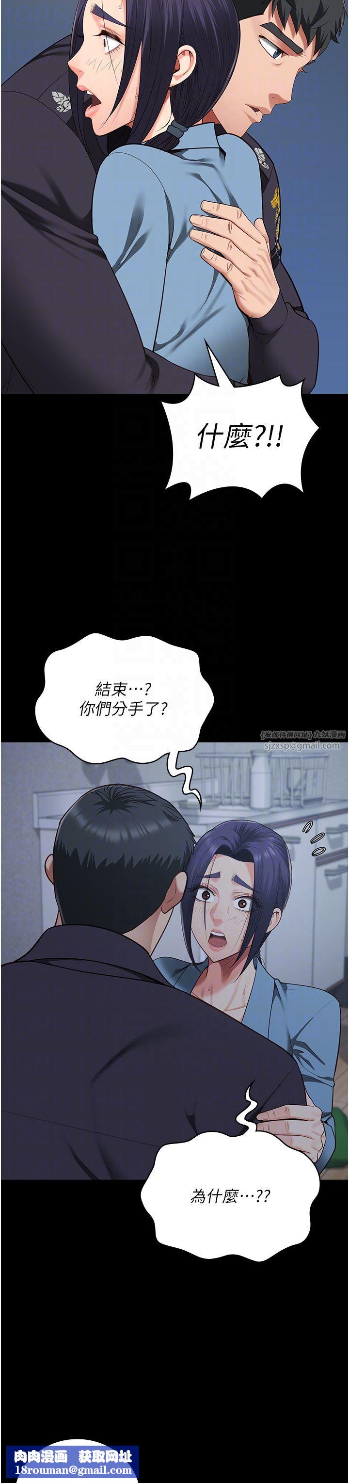 監獄女囚第75話-熟悉的懷抱