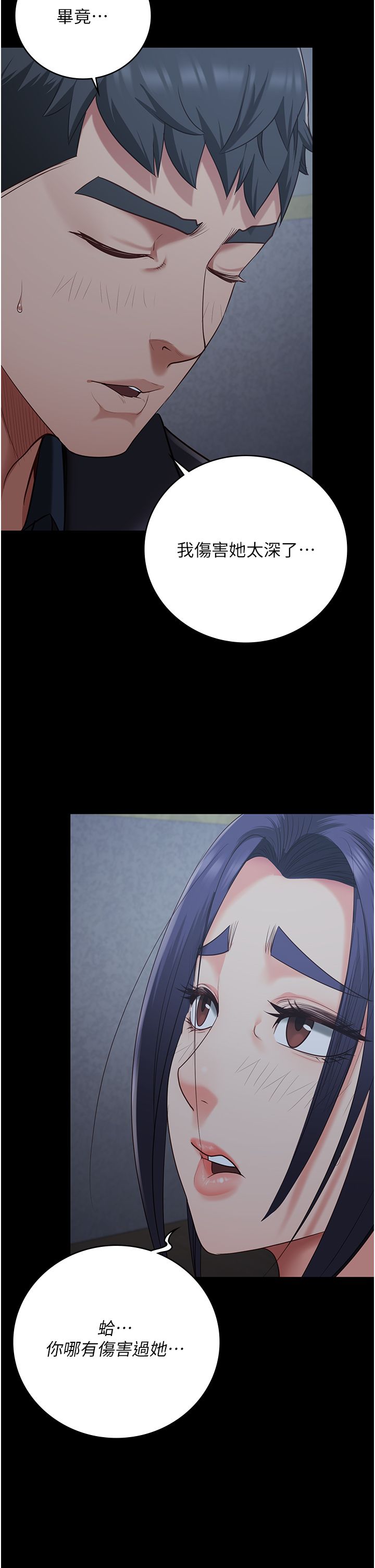 監獄女囚第75話-熟悉的懷抱