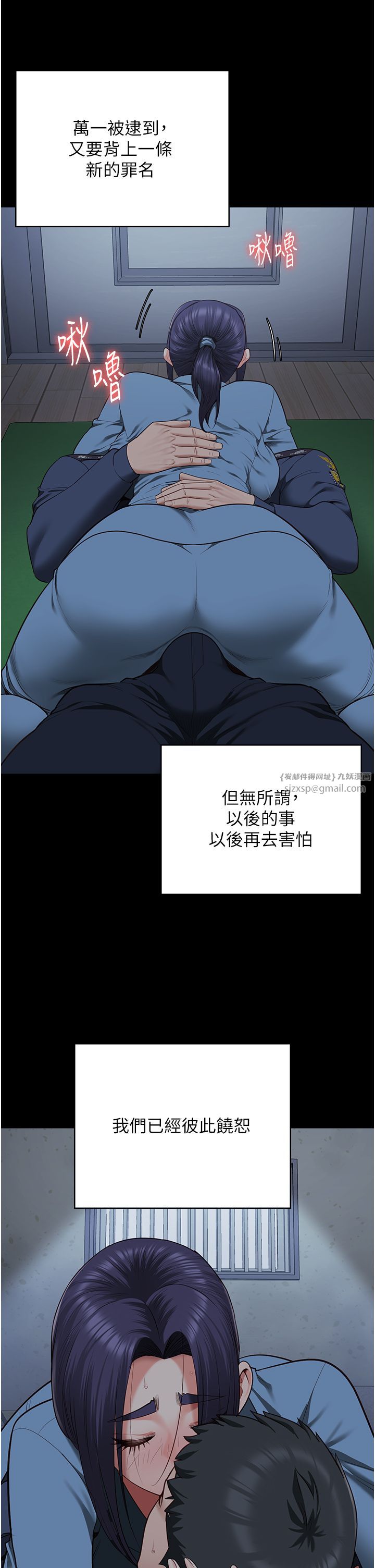 監獄女囚第75話-熟悉的懷抱