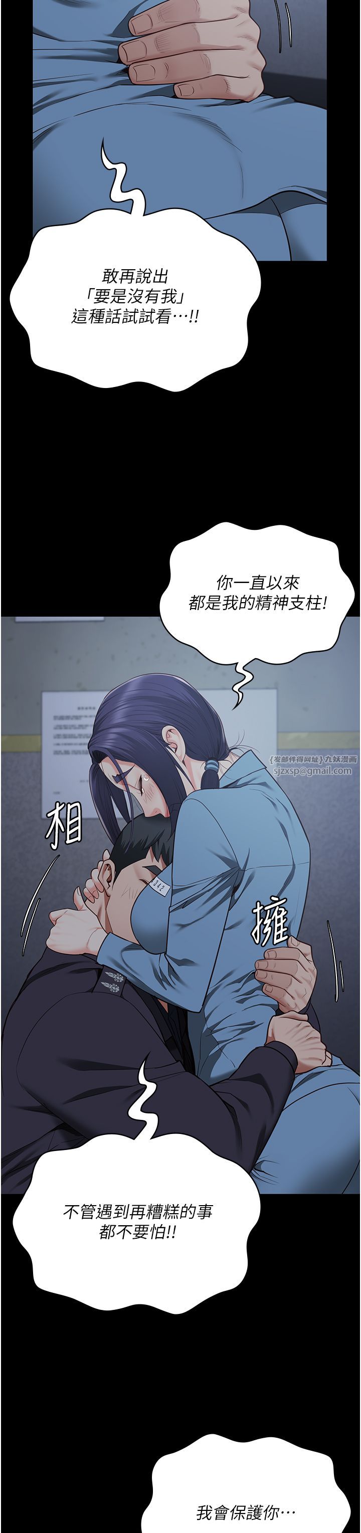 监狱女囚第75話-熟悉的懷抱