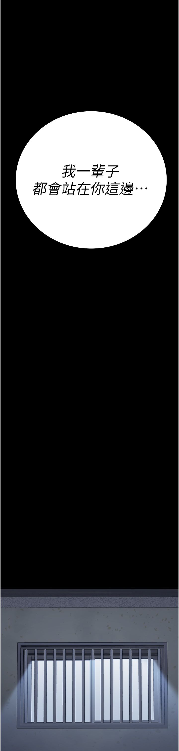 监狱女囚第75話-熟悉的懷抱