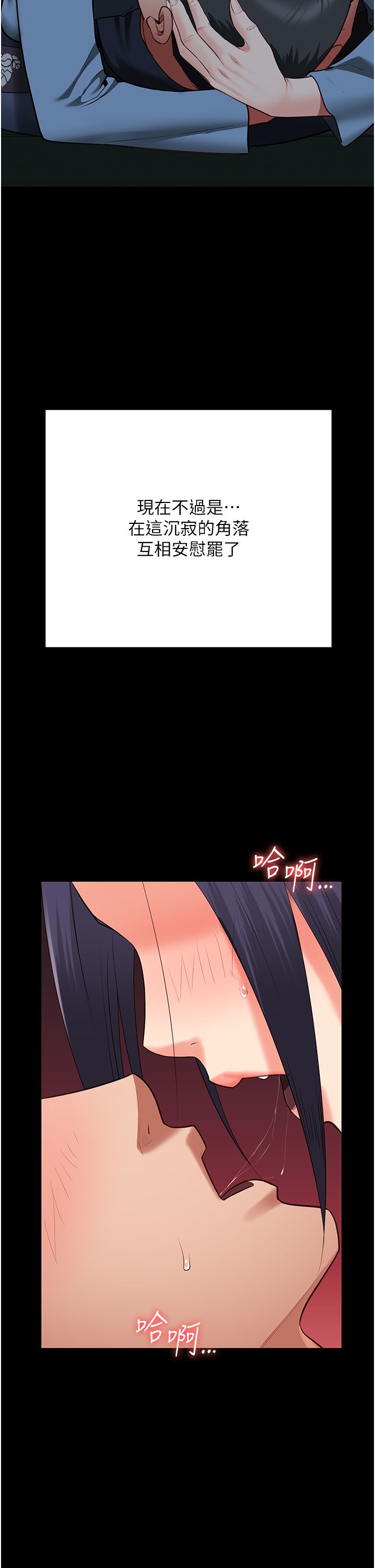 监狱女囚第75話-熟悉的懷抱