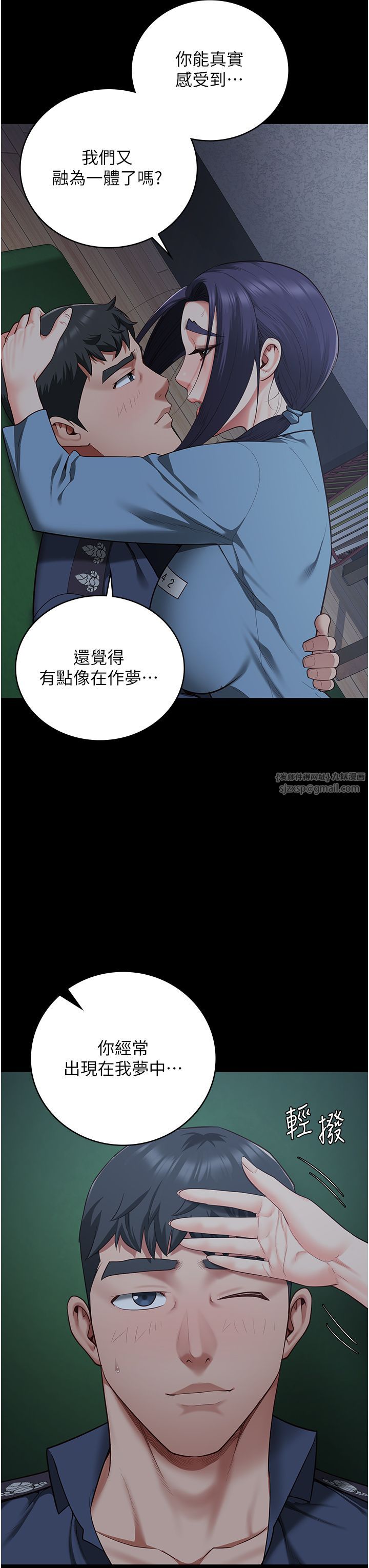 監獄女囚第75話-熟悉的懷抱