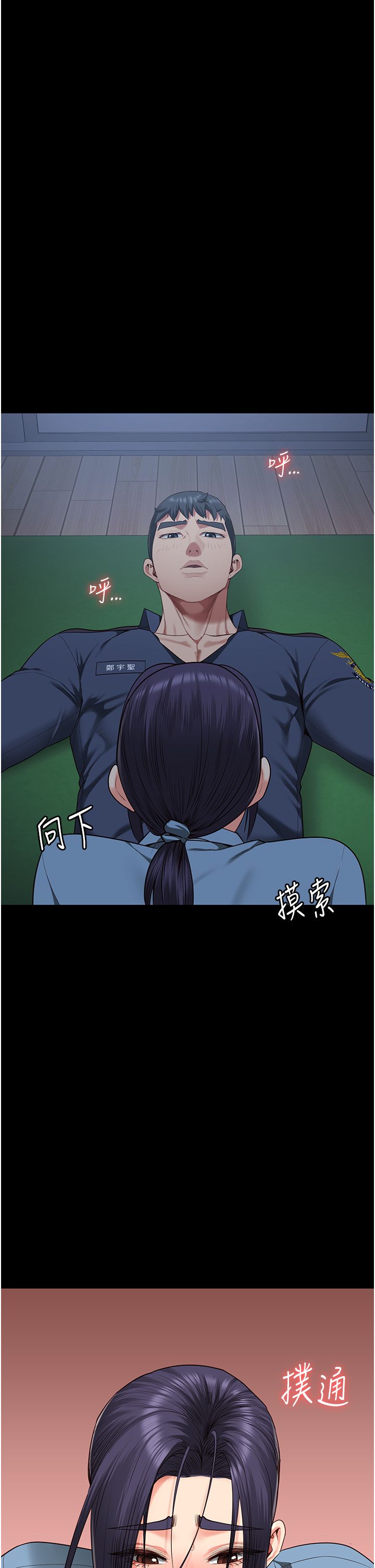 監獄女囚第75話-熟悉的懷抱